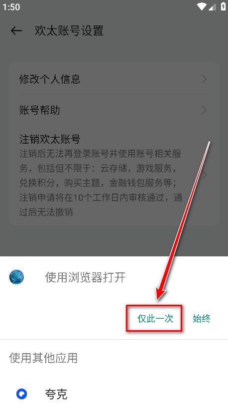 oppo软件商店最新版本2024