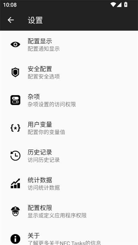 使用教程截图2