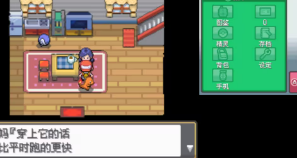 口袋妖怪起源心金小智版