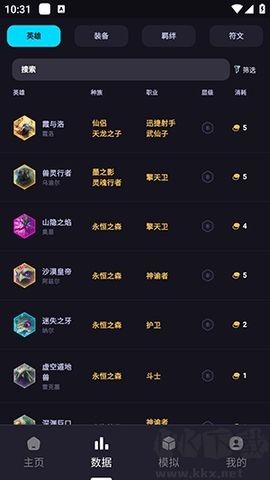 弈狐助手 第3张图