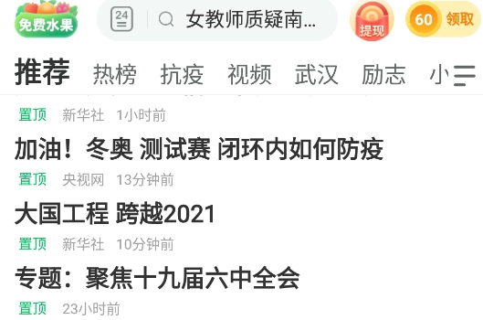 趣头条自媒体平台 趣头条自媒体平台