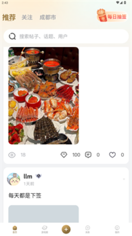 耳畔社区 第3张图