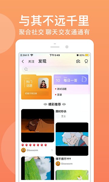 优品街app