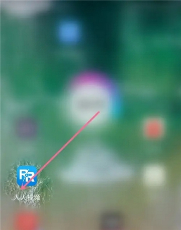 人人视频app下载安装最新版本