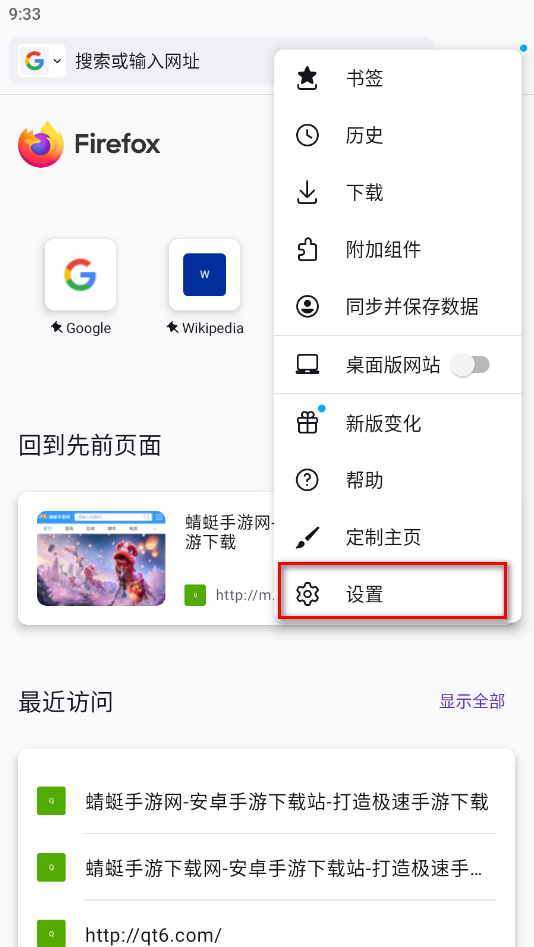 火狐浏览器手机版官方原版(Firefox)