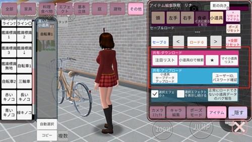 樱花校园模拟器1.039.73最新版