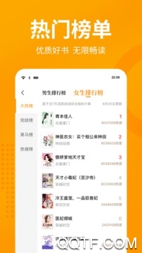 七猫免费小说最新版