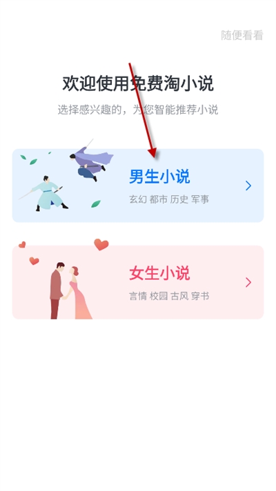 免费淘小说app下载最新版 免费淘小说app下载最新版