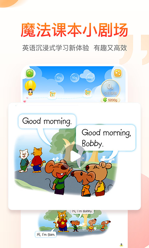 纳米盒小学英语下载免费 纳米盒小学英语下载免费