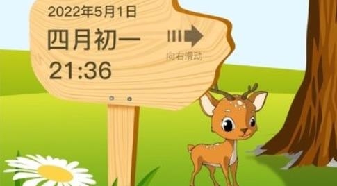 沙漏日历app手机版