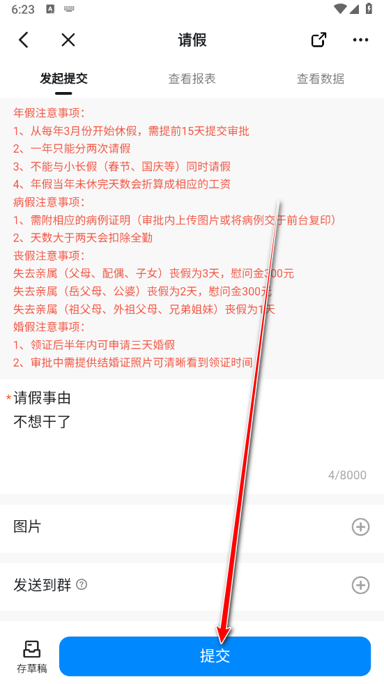 钉钉app手机版 钉钉app手机版