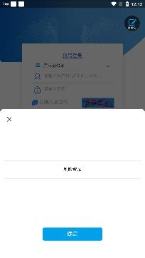 四川省级公积金管理中心手机客户端
