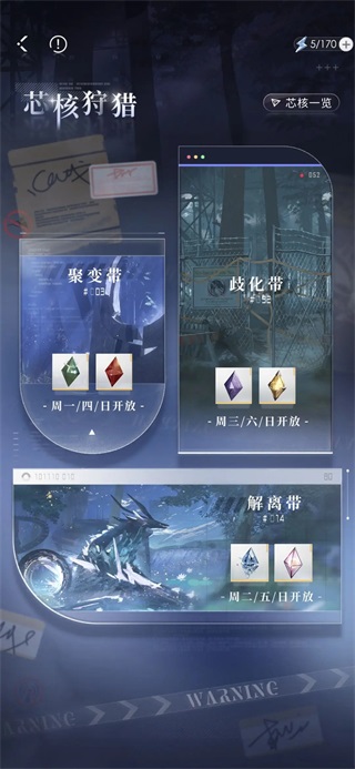 恋与深空云游戏