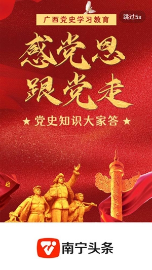 南宁头条最新消息app安卓版