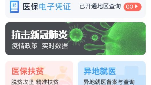 湘医保服务平台最新版, 湘医保服务平台最新版 湘医保服务平台最新版, 湘医保服务平台最新版