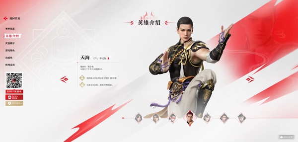 永劫无间云游戏