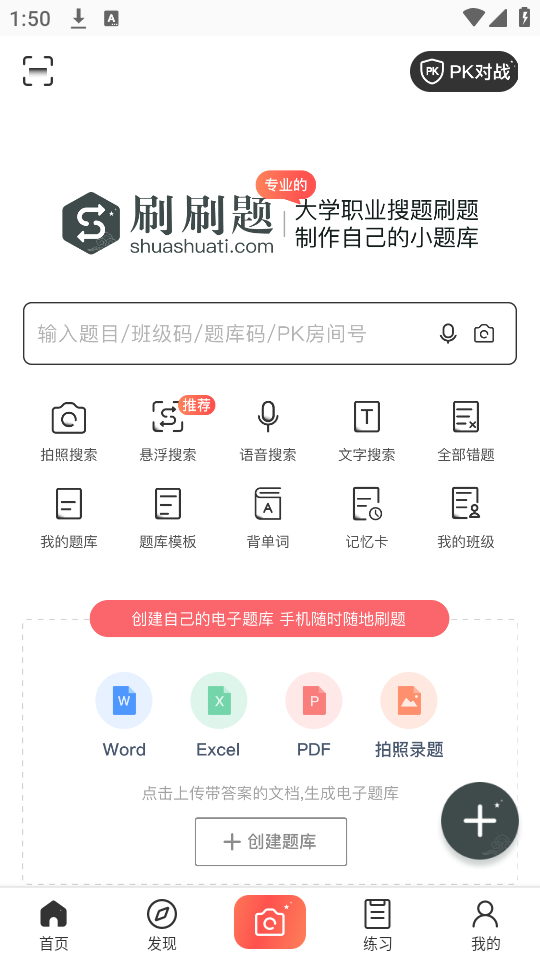 使用教程截图1