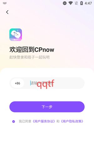 cpnow软件最新版