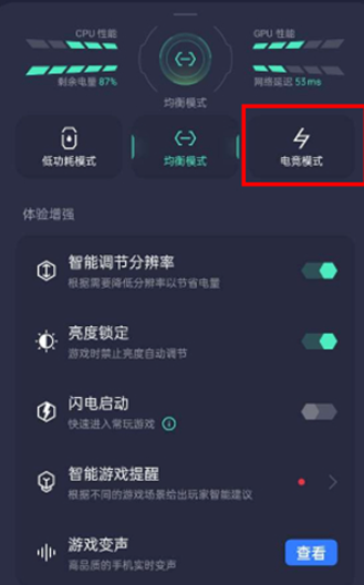 oppo游戏助手国际版