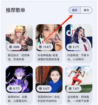 音乐适配官方版(新音悦适配)