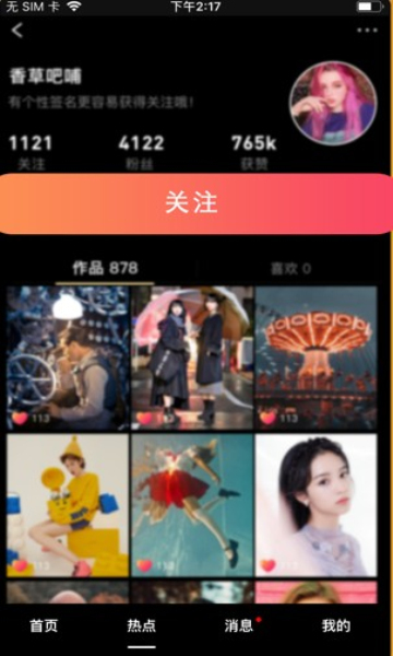 鲨宝短视频 鲨宝短视频