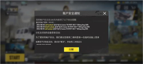 PUBG地铁逃生国际服