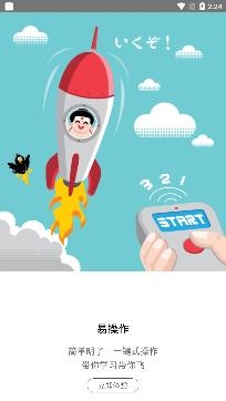 最最日语课程app最新版 最最日语课程app最新版