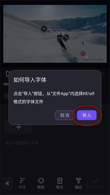 vivacut剪辑软件下载汉化版 vivacut剪辑软件下载汉化版