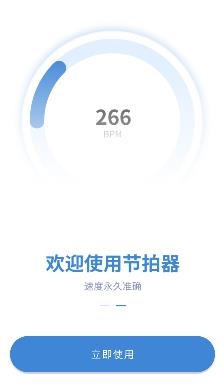 节拍器专家app免费版 节拍器专家app免费版