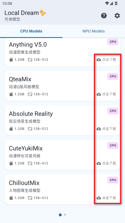 Local Dream官方版