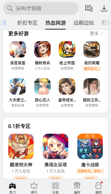 OPPO小游戏App最新版 OPPO小游戏App最新版