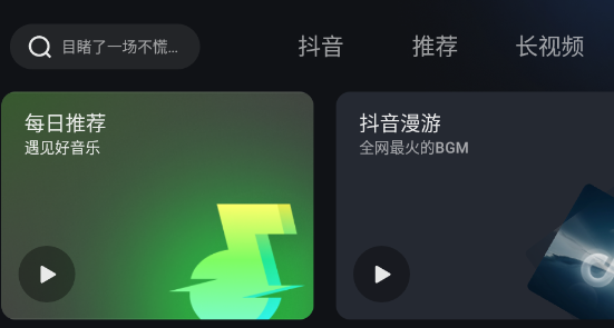 车鱼视听安装包(原火山车娱) 车鱼视听安装包(原火山车娱)