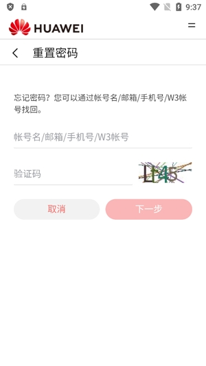 华为坤灵app官方版 华为坤灵app官方版