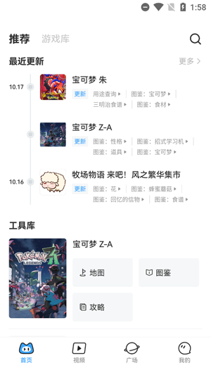 玩呜游戏app官方版 玩呜游戏app官方版