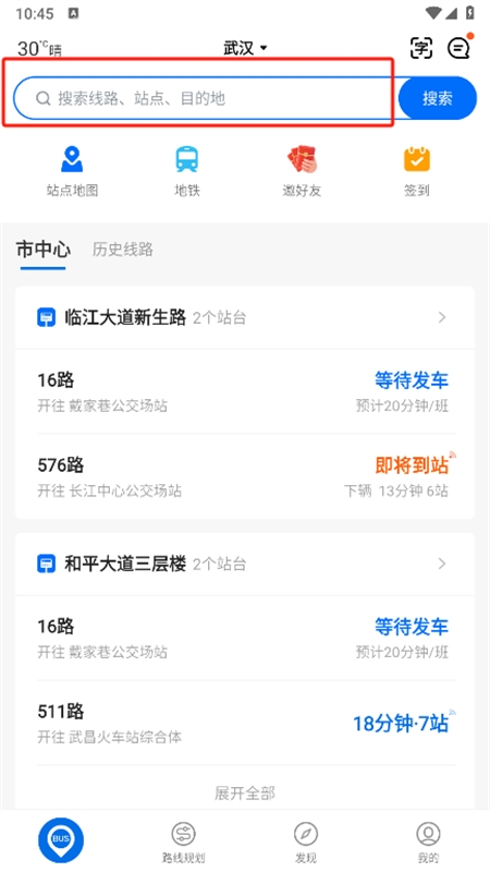 车来了app官方最新版本2024