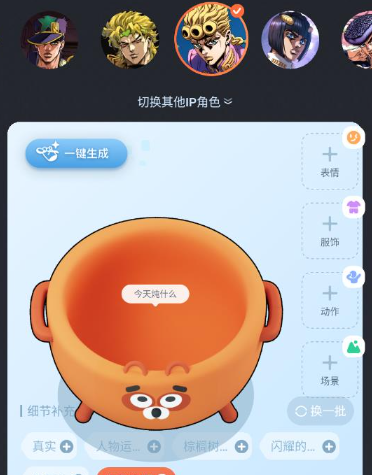 狸谱app官方版 狸谱app官方版