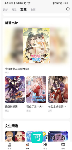 喵呜漫画 第1张图