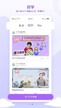 星火教育一对一app安卓版 星火教育一对一app安卓版