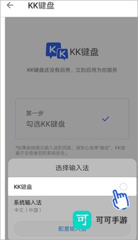 kk键盘 第5张图