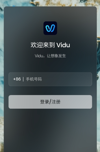 viduai生成视频app viduai生成视频app