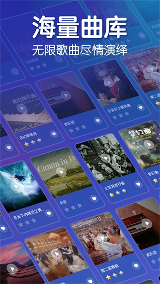 来音钢琴免费版全解锁