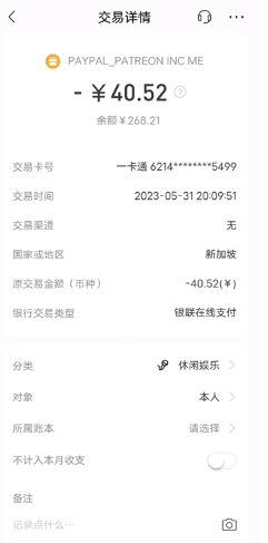 Patreon安卓客户端