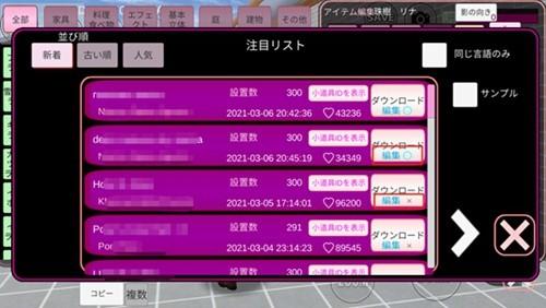 樱花校园模拟器1.039.73最新版