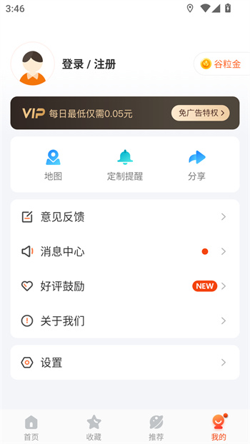 使用教程截图1