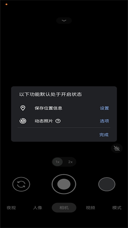 谷歌相机(Google Camera)app官方手机版