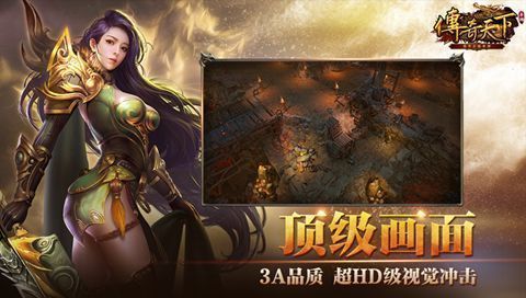 传奇天下云游戏