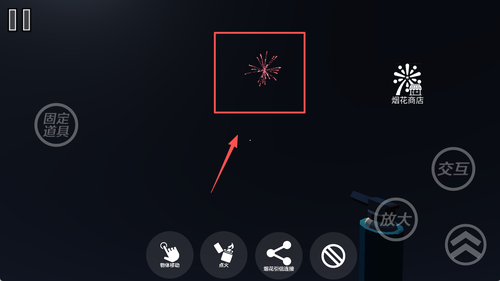 烟花模拟器鲤鱼同款