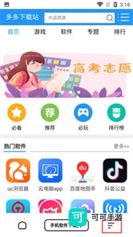 万能浏览器 第10张图