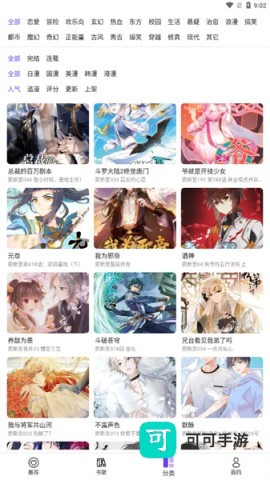 漫士多 第3张图