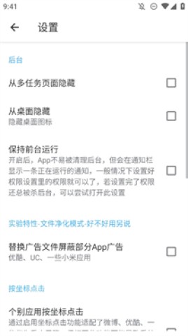 三楼跳跃 第5张图